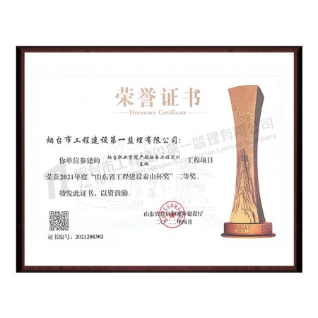 煙臺職業(yè)學(xué)院產(chǎn)教融合工程實訓(xùn)基地
