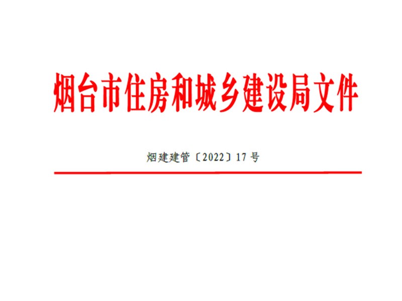 喜訊：2021年度建筑市場信用管理考核雙第一！